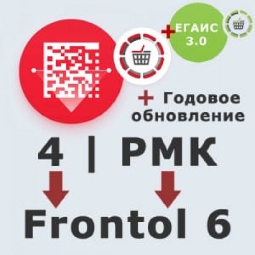 ПО Frontol 6 (Upgrade с Frontol 4 и РМК) + ПО Frontol 6 ReleasePack 1 год + ПО Frontol Alco Unit 3.0 купить в Сергиевом Посаде