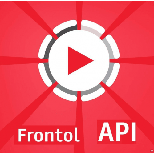 ПО Frontol Priority API (1 год) купить в Сергиевом Посаде