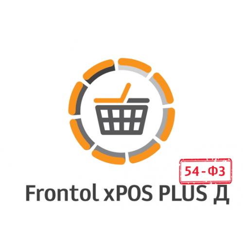 ПО Frontol xPOS 3.0 PLUS Д + ПО Frontol xPOS Release Pack 1 год купить в Сергиевом Посаде